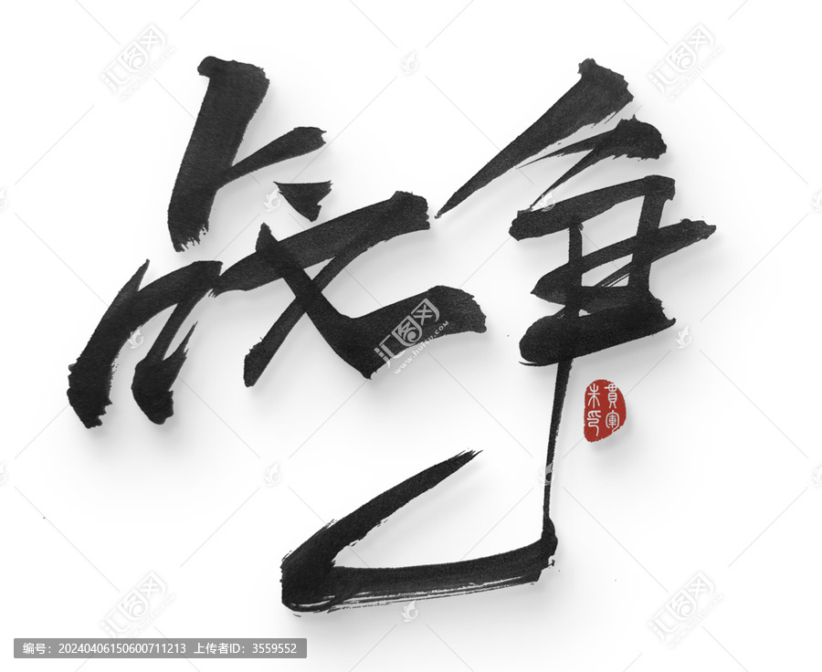 戰(zhàn)爭