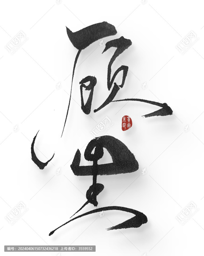 顧里