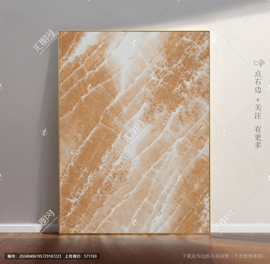 大理石紋瓷磚底紋