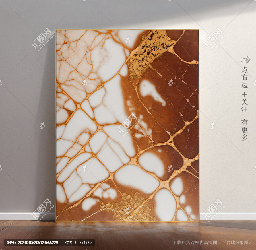 簡(jiǎn)約大理石紋素材