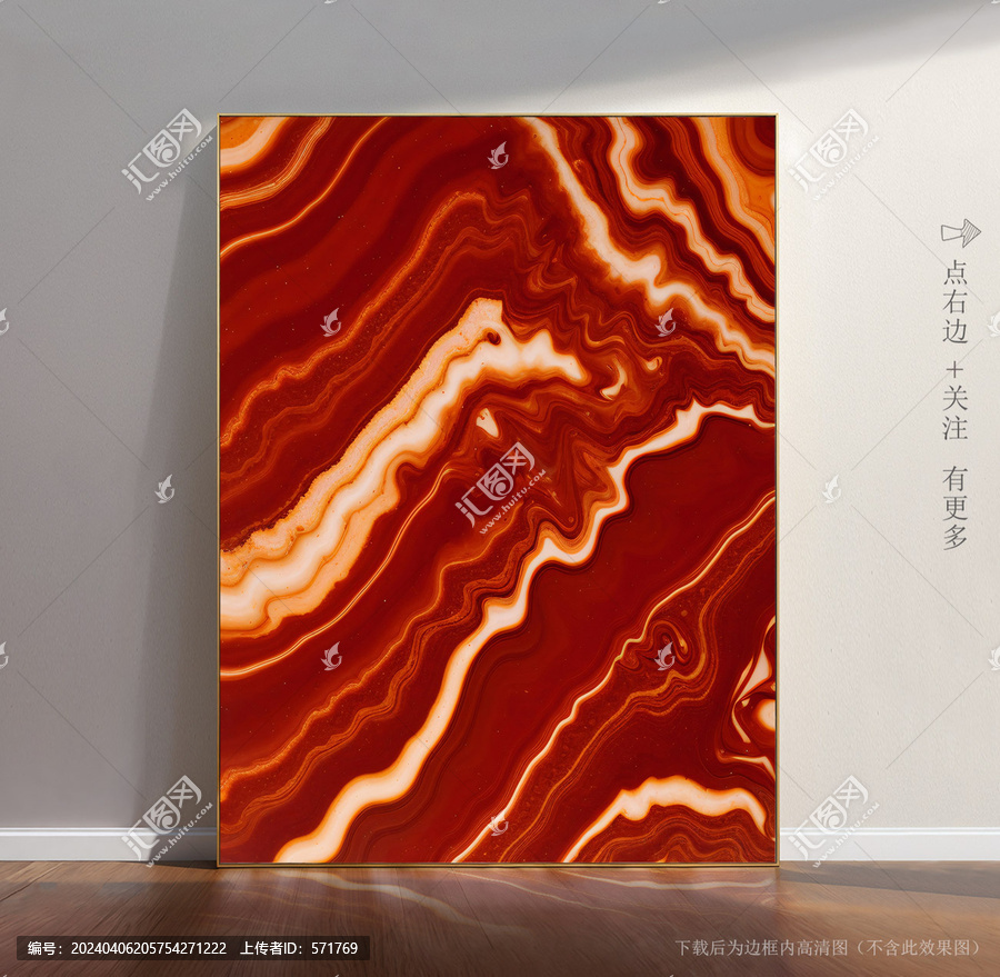透光石紋大理石底紋