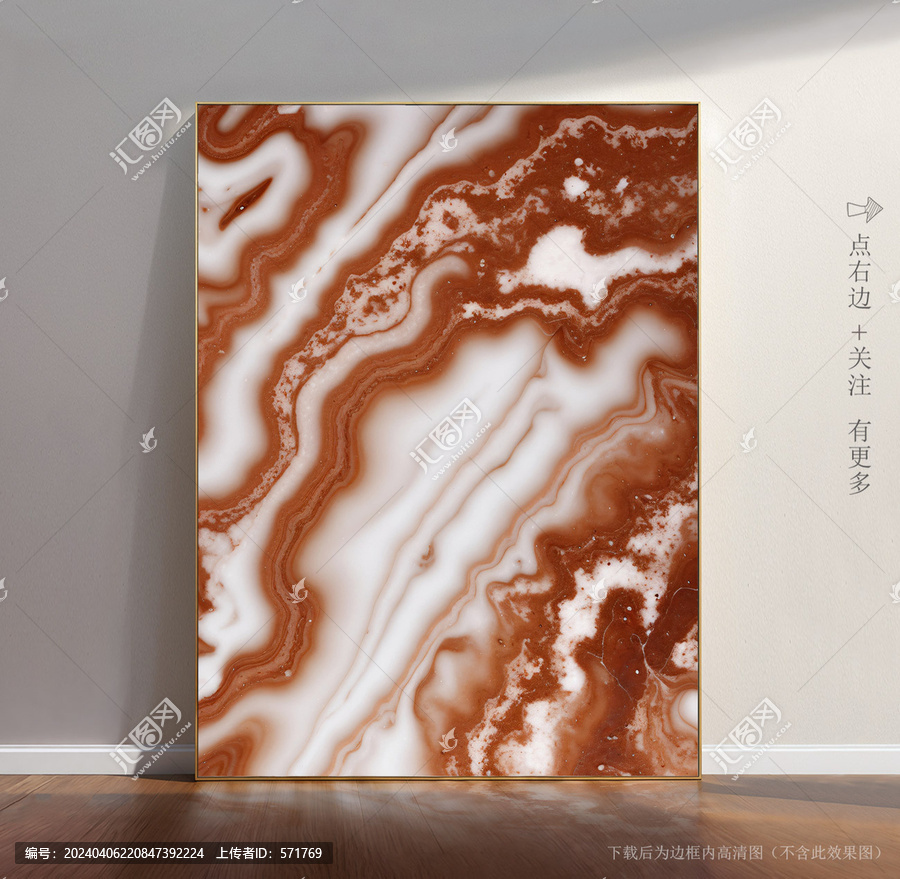 大理石底紋