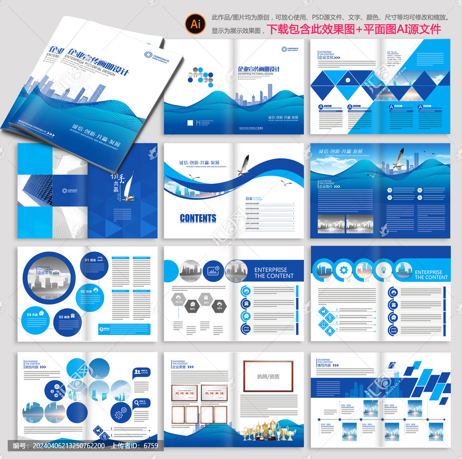 企業(yè)畫冊