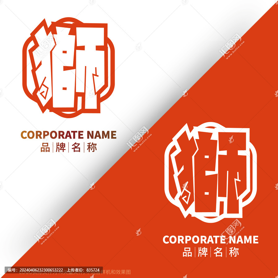獅字標(biāo)志