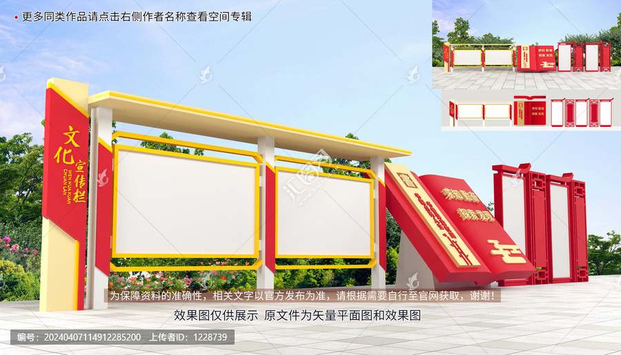 校園讀書宣傳欄