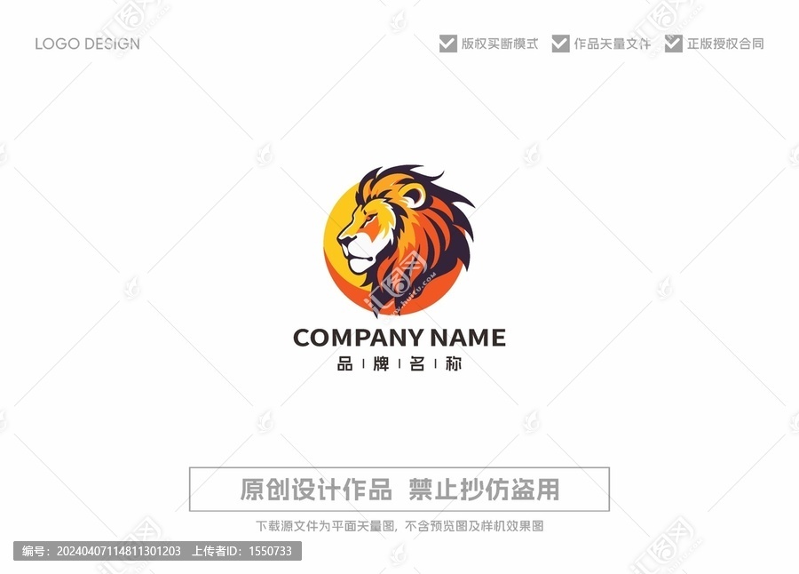 狮子logo标志