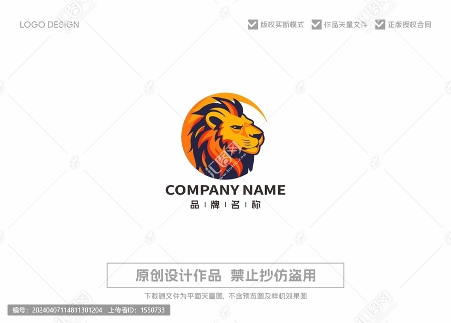 卡通狮子logo标志