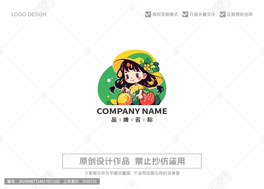 卡通卖水果的小女孩logo