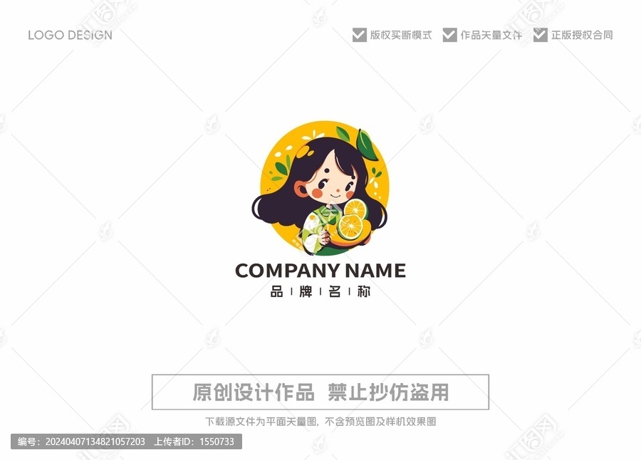 卡通卖水果的小女孩logo