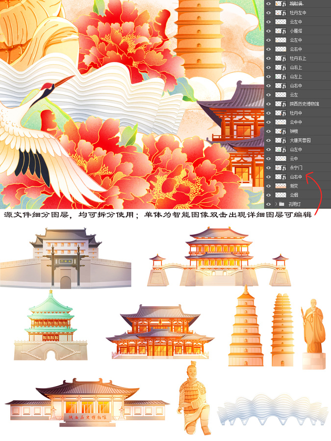 西安地标建筑国潮插画