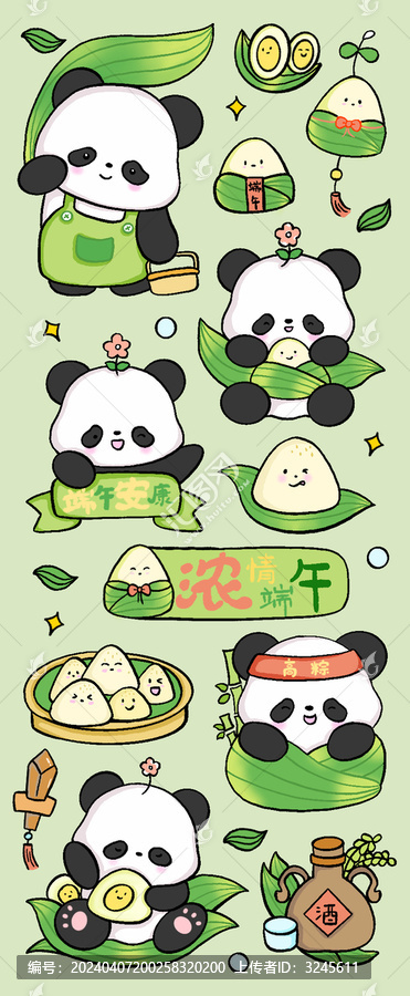 端午節(jié)熊貓手帳咕卡貼紙