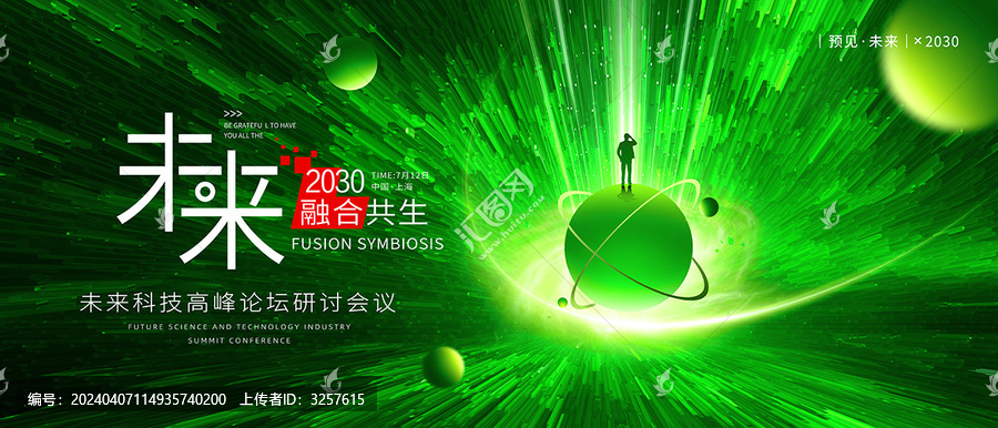 未來科技感KV