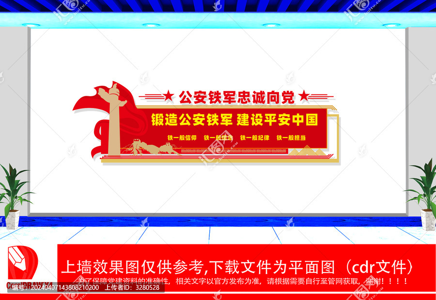 四個鐵一般