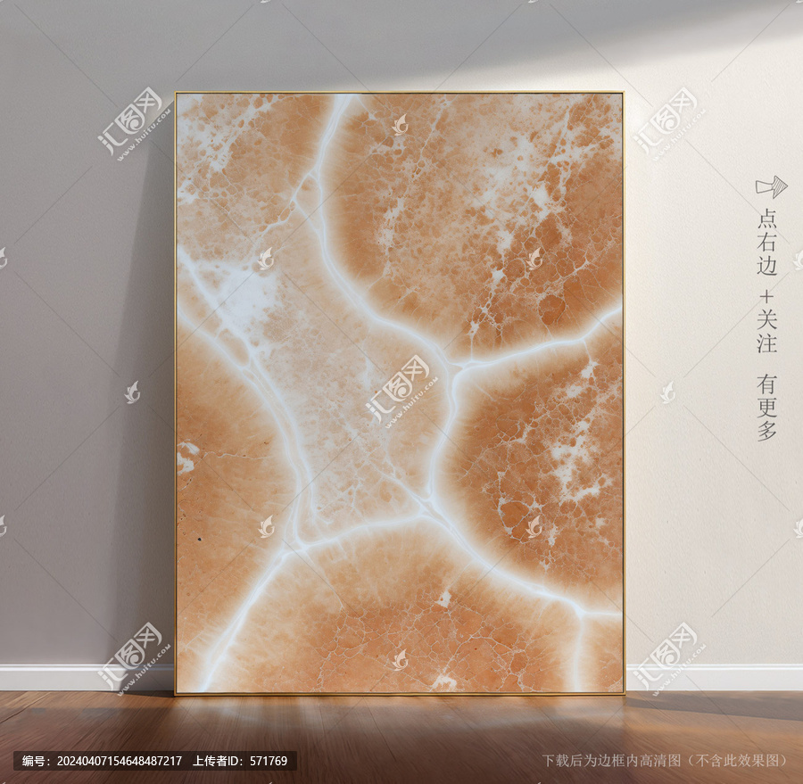 抽象大理石背景