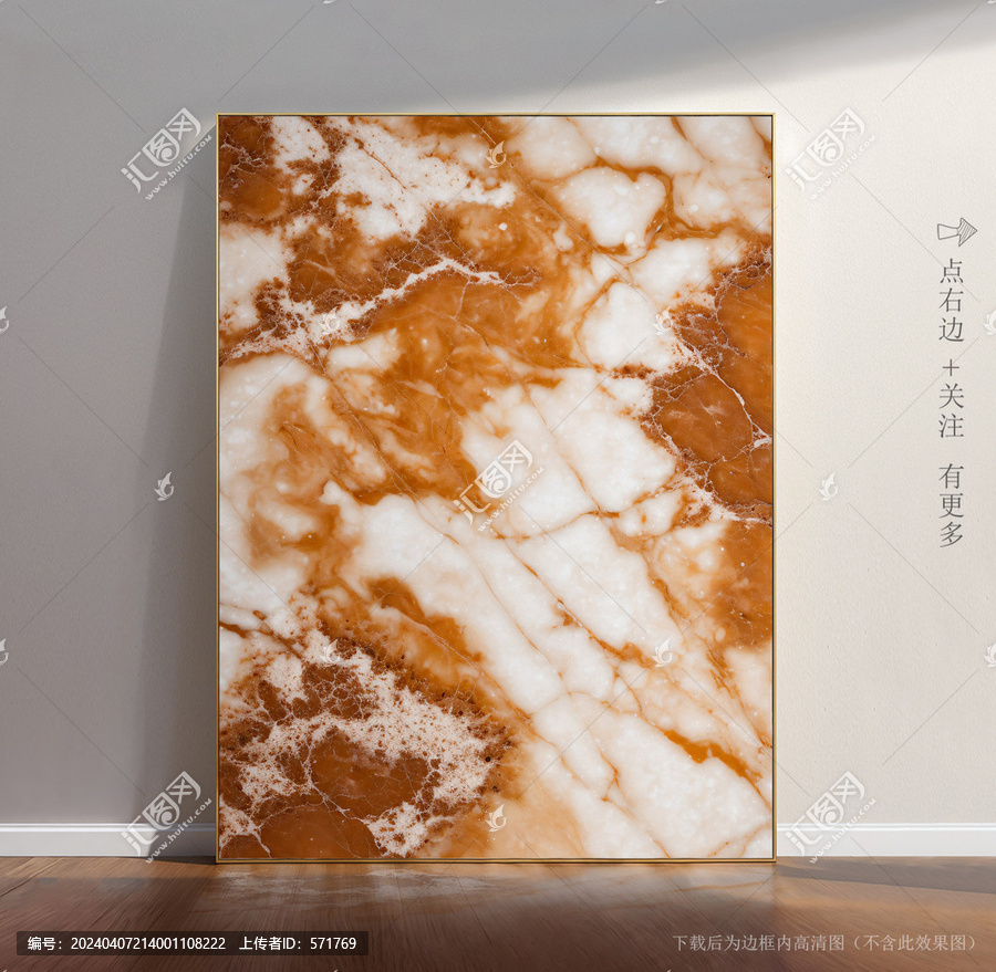 石頭紋理大理石素材