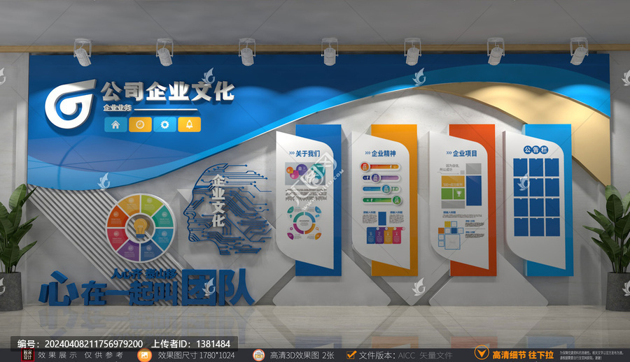 藍色企業(yè)文化墻