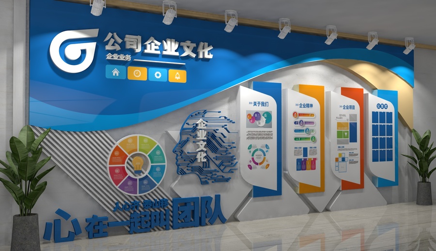 藍色企業(yè)文化墻