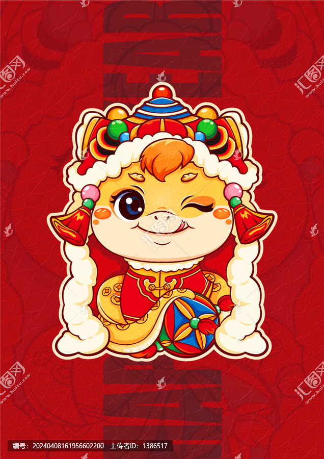 蛇年卡通形象