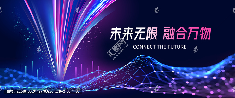未來科技KV主視覺