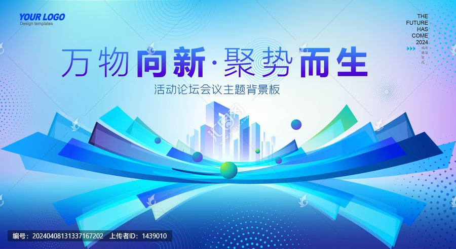 藍色科技論壇活動背景