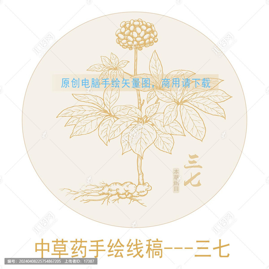 三七線稿