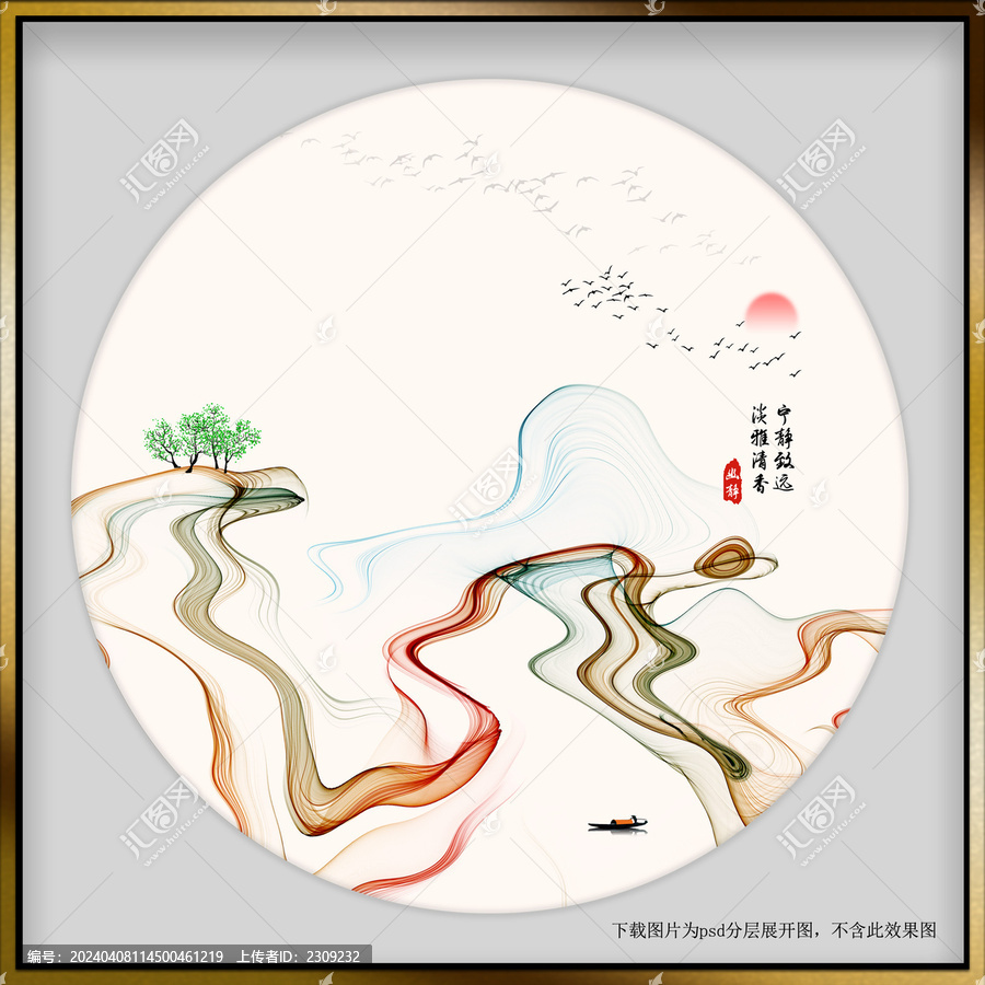 扇面水墨山水裝飾畫