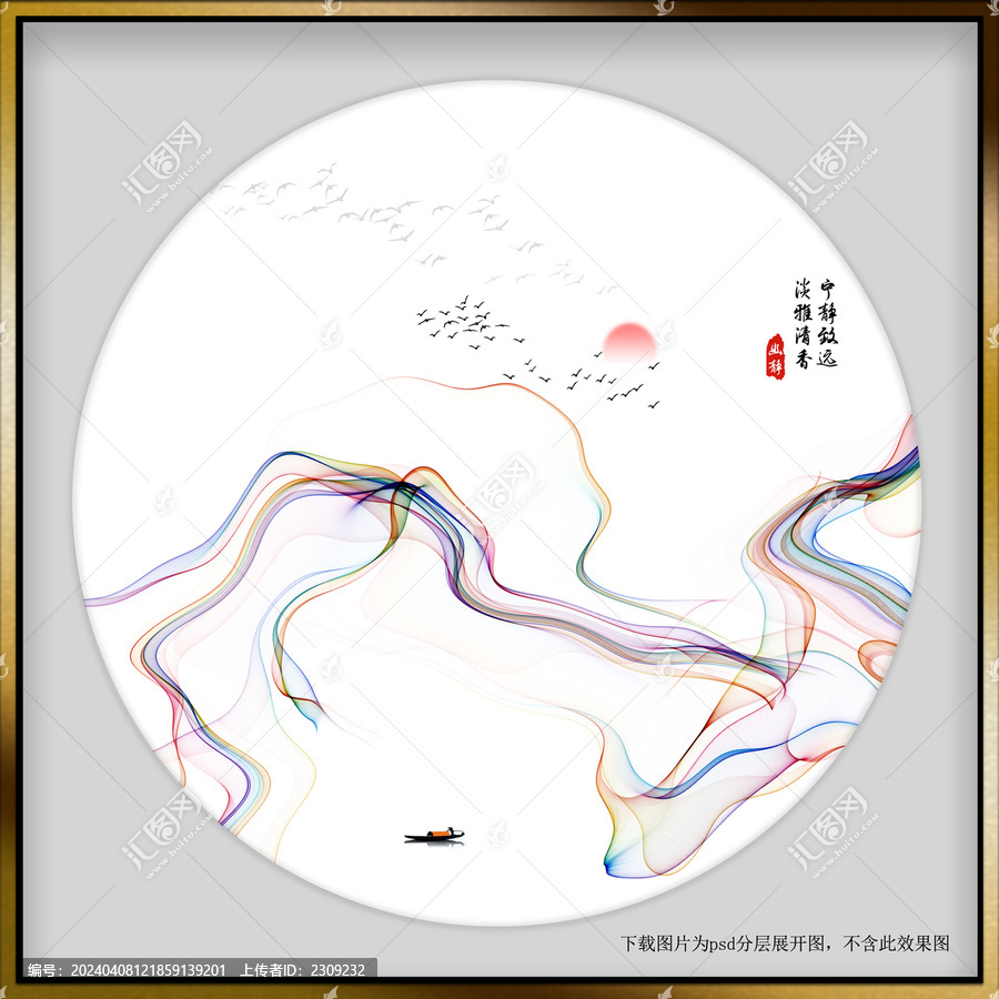 山水裝飾畫