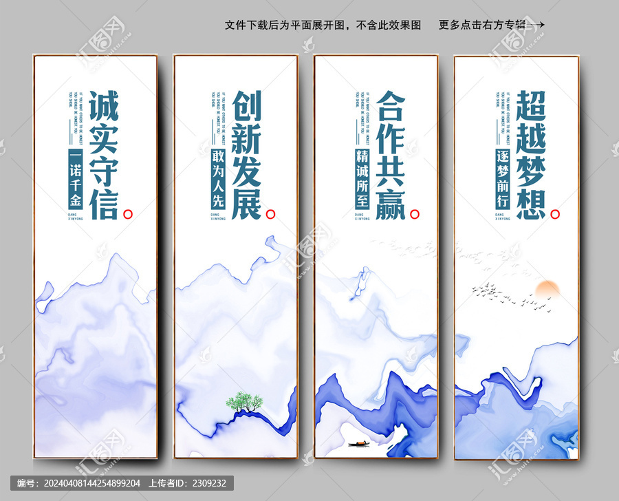 新中式企業(yè)文化裝飾畫