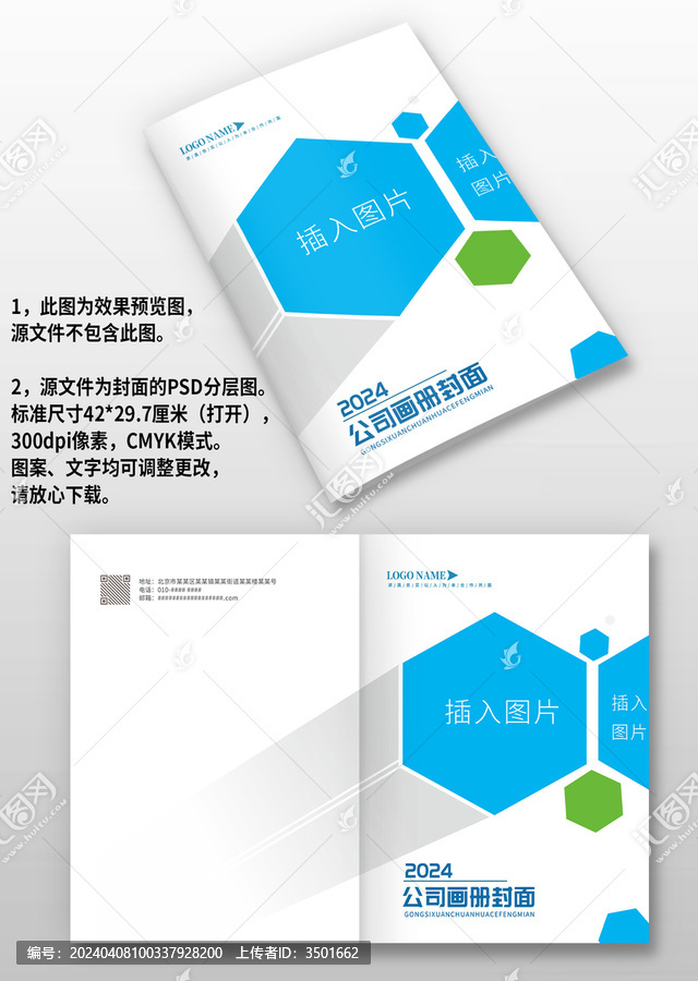蓝色菱形科技感产品图册画册封面