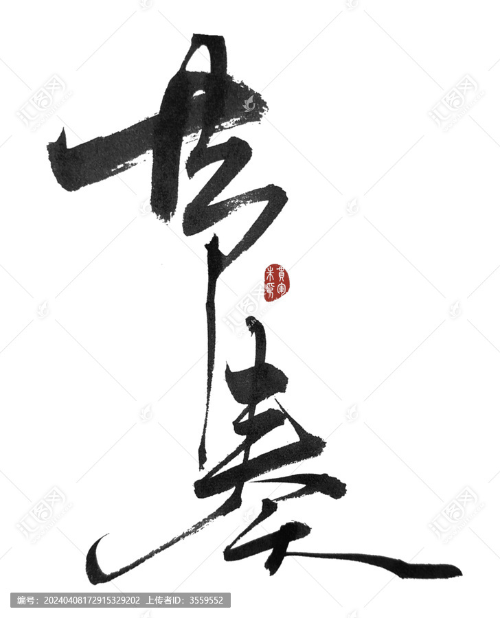 節(jié)奏