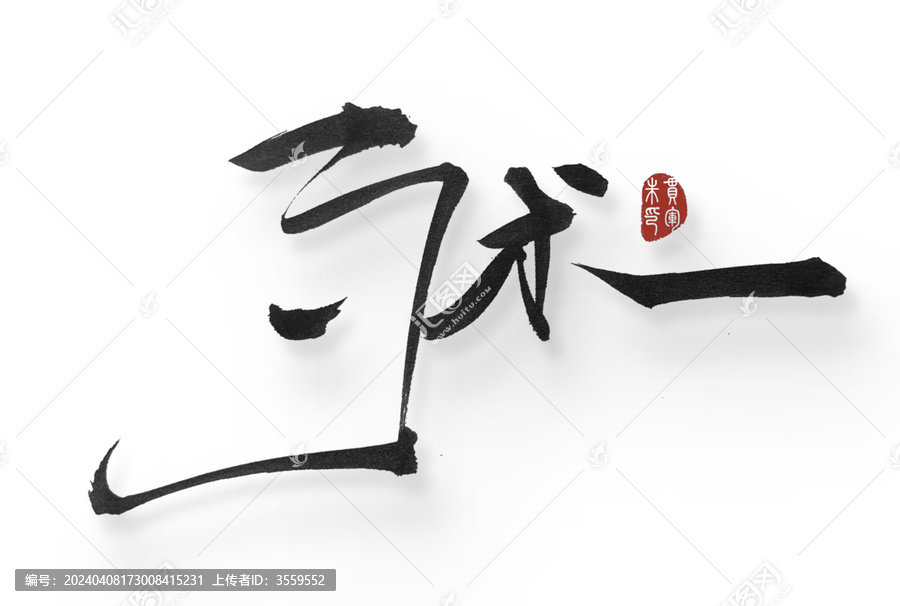 馬術(shù)