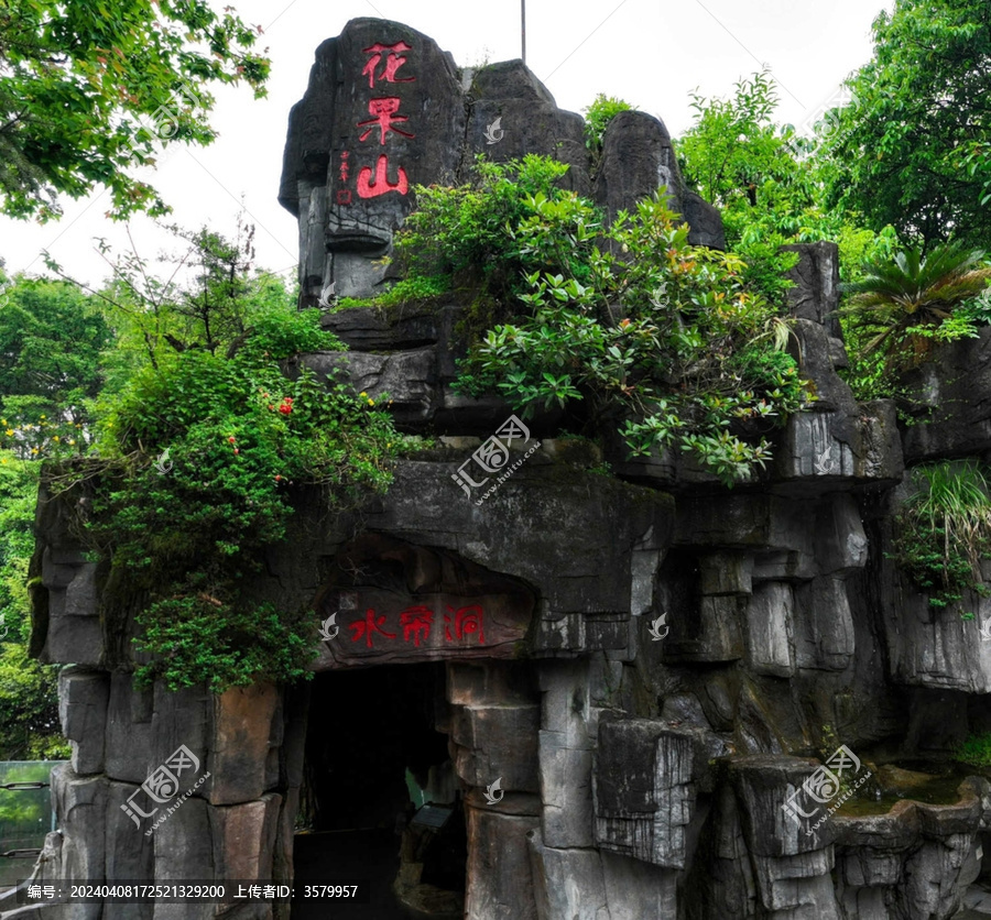 水帘洞美景