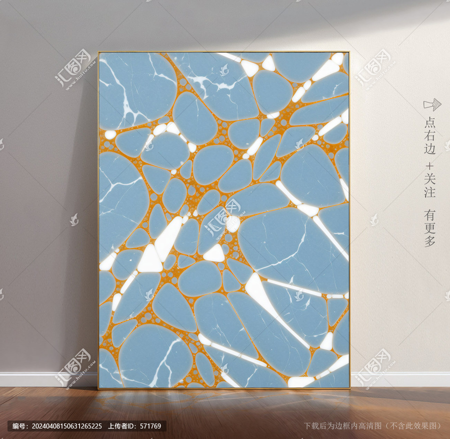 透光石紋大理石底紋