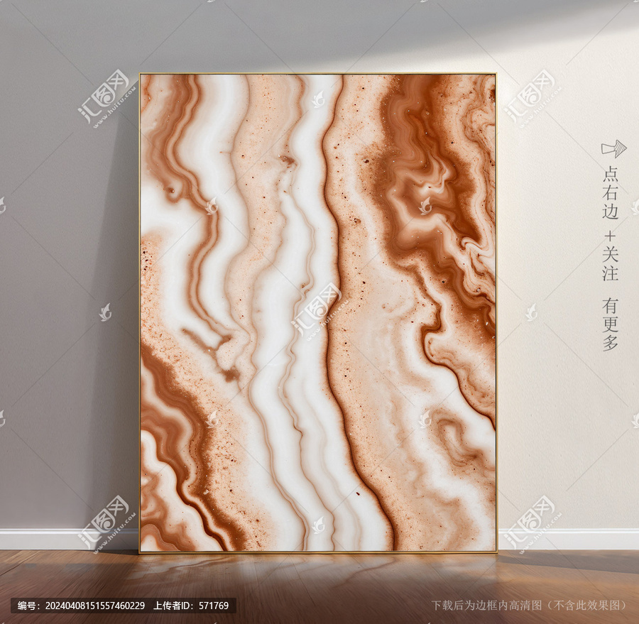 抽象大理石花紋