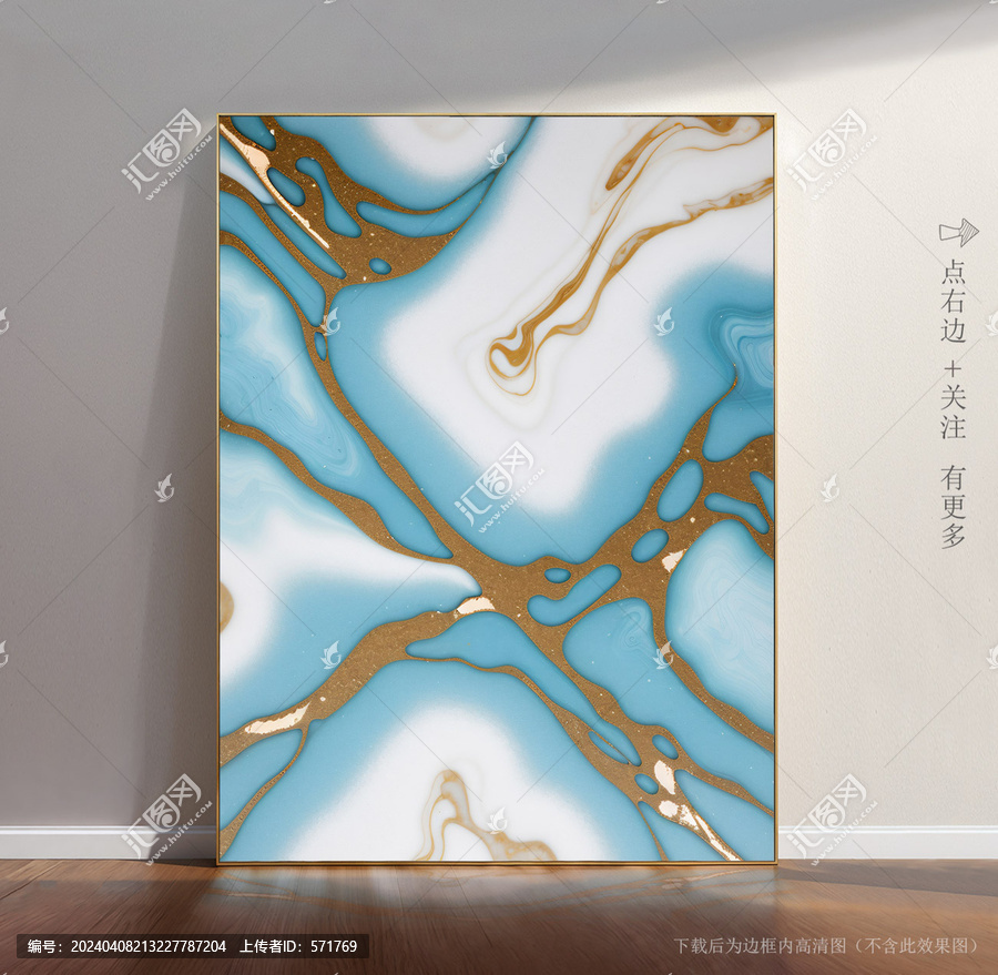 透光石紋大理石底紋