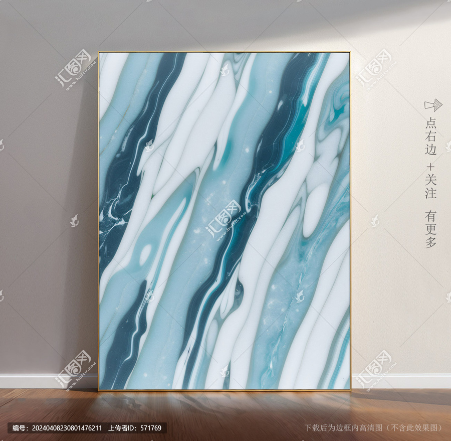 透光石紋大理石底紋