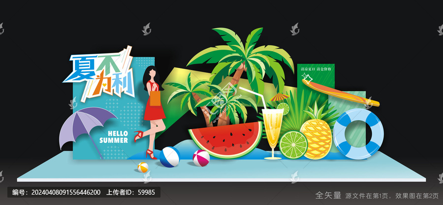 夏季美陳