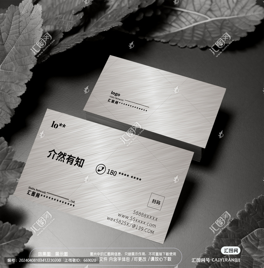 簡潔大氣企業(yè)公司設(shè)計名片
