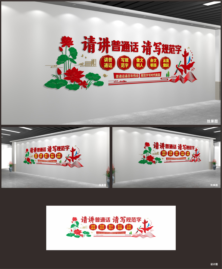 請(qǐng)講普通話(huà)