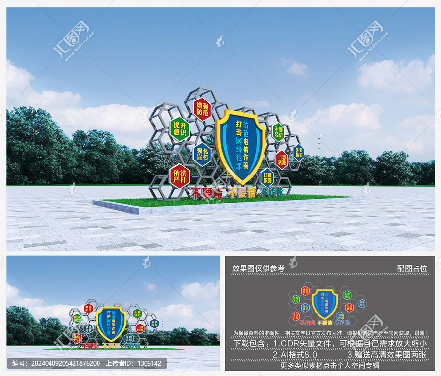 防范電信詐騙戶外造型反詐雕塑