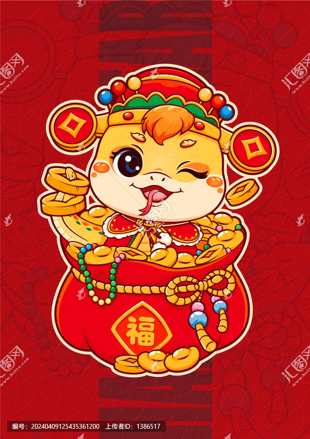 蛇年卡通形象