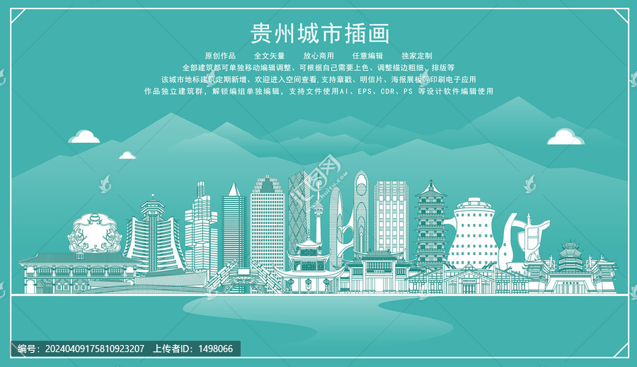 貴州