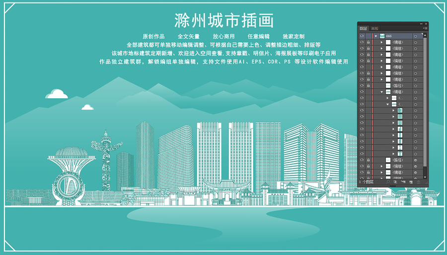 滁州