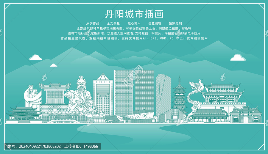 丹陽(yáng)