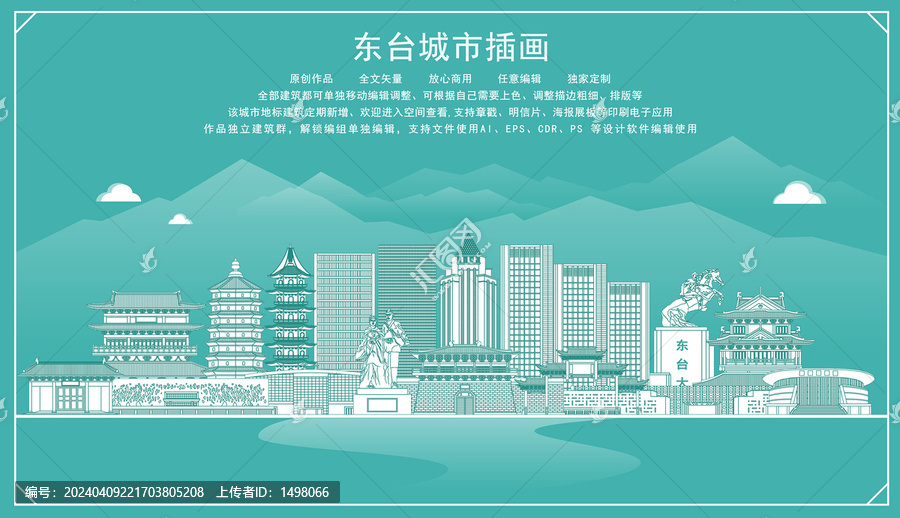 東臺(tái)