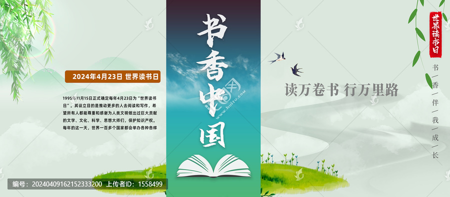 書香中國(guó)