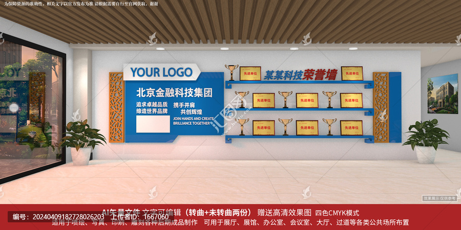 企業(yè)榮譽(yù)墻