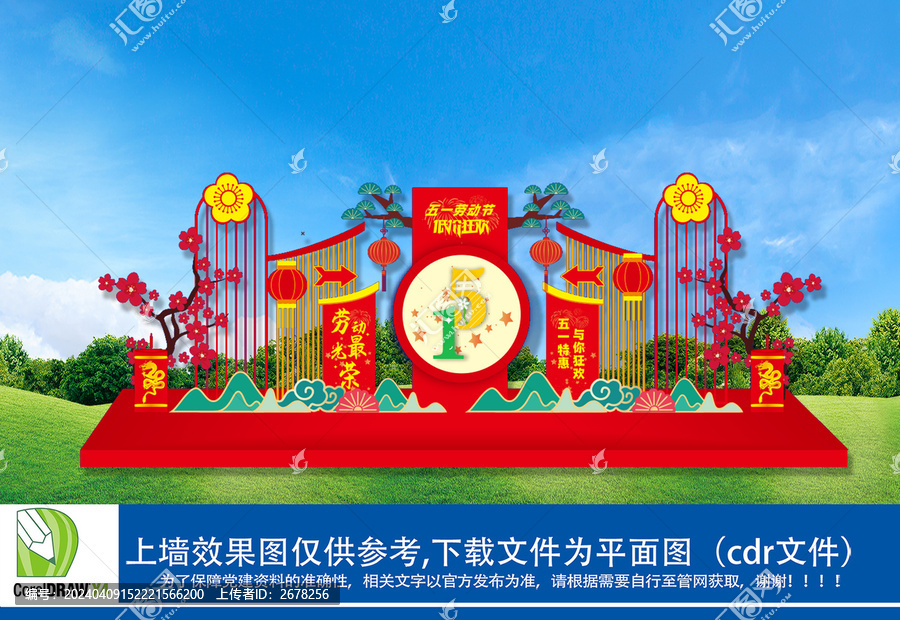 五一美陳