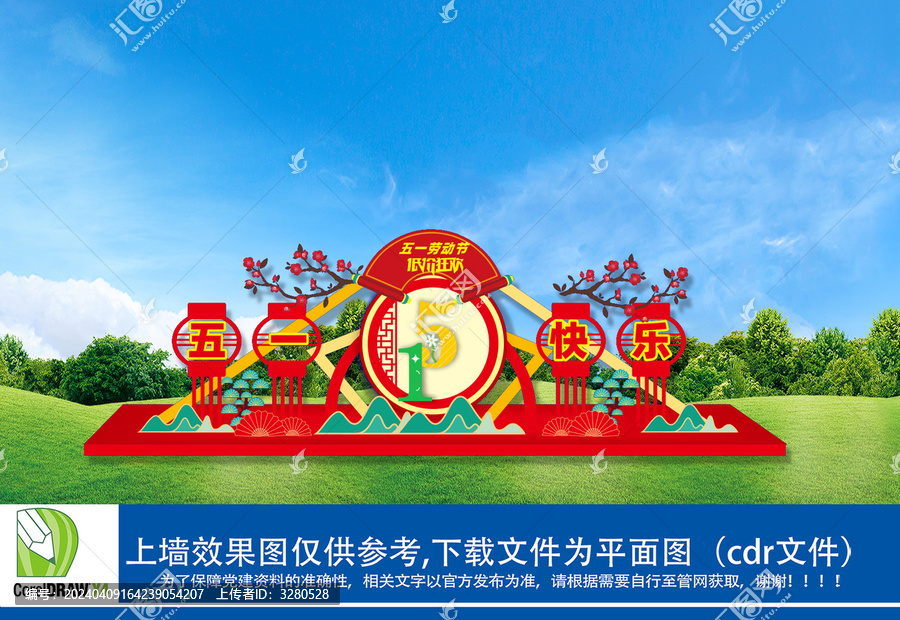 五一節(jié)美陳