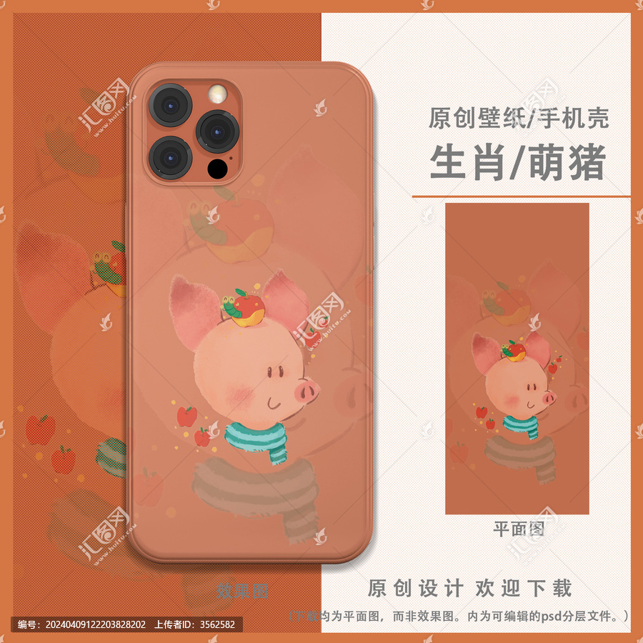 手機(jī)壁紙生肖萌豬